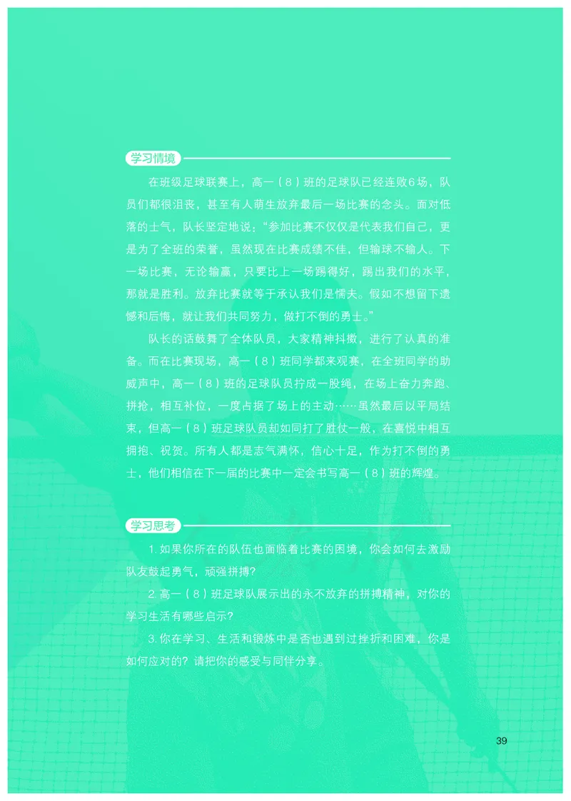 高中体育与健康_教资初高中_教资面试2025教资面试备考资料合集_教资面试资料合集_3、教资面试资料包大全_45大圣中小幼面试资料包_高中_体育_高中体育
