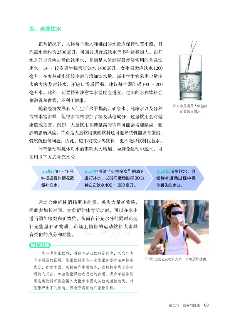 高中体育与健康_教资初高中_教资面试2025教资面试备考资料合集_教资面试资料合集_3、教资面试资料包大全_45大圣中小幼面试资料包_高中_体育_高中体育