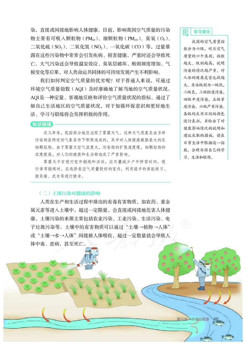 高中体育与健康_教资初高中_教资面试2025教资面试备考资料合集_教资面试资料合集_3、教资面试资料包大全_45大圣中小幼面试资料包_高中_体育_高中体育