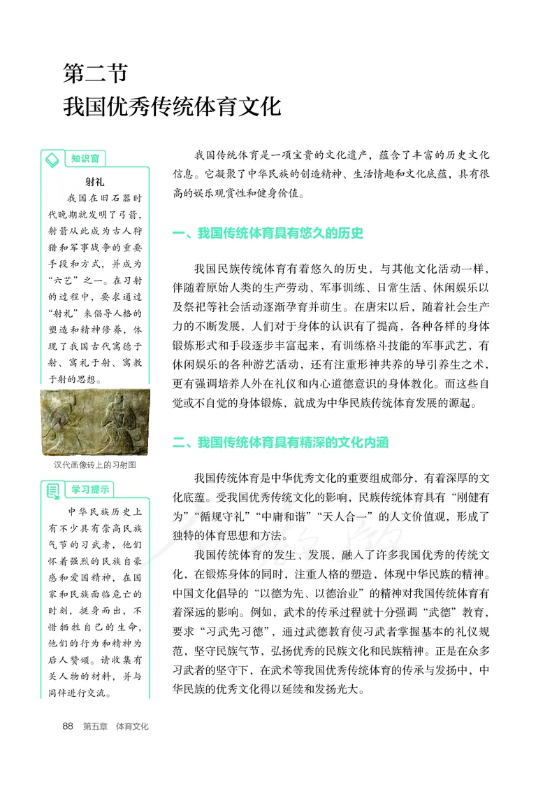 高中体育与健康_教资初高中_教资面试2025教资面试备考资料合集_教资面试资料合集_3、教资面试资料包大全_45大圣中小幼面试资料包_高中_体育_高中体育