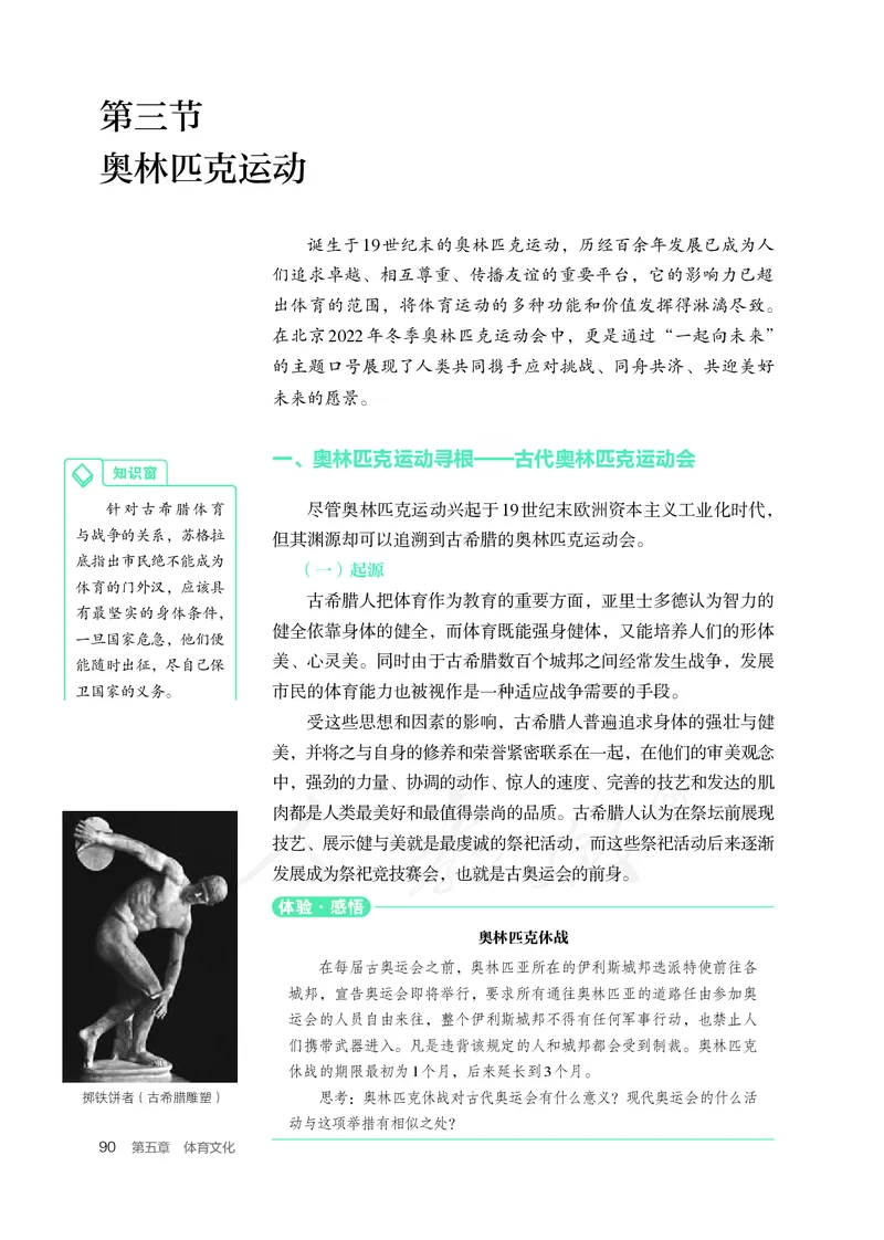 高中体育与健康_教资初高中_教资面试2025教资面试备考资料合集_教资面试资料合集_3、教资面试资料包大全_45大圣中小幼面试资料包_高中_体育_高中体育