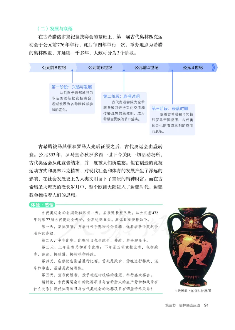高中体育与健康_教资初高中_教资面试2025教资面试备考资料合集_教资面试资料合集_3、教资面试资料包大全_45大圣中小幼面试资料包_高中_体育_高中体育