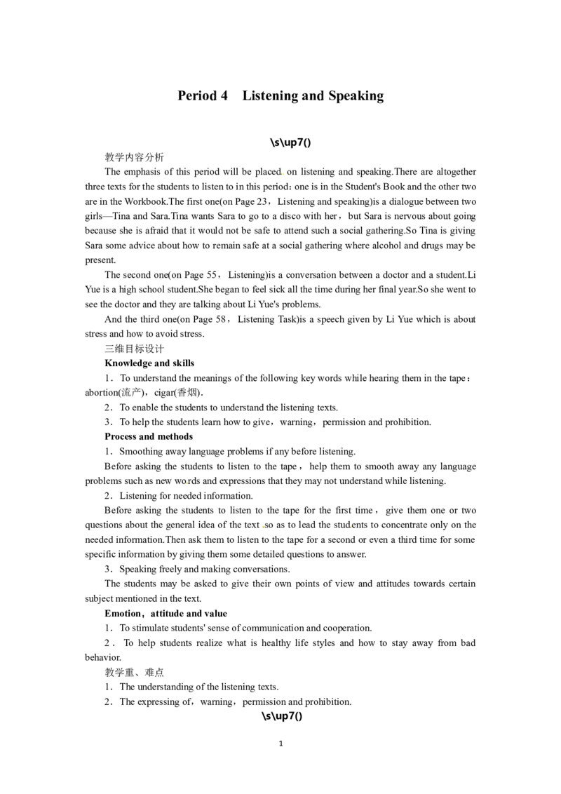 选修六Unit3AhealthylifePeriod4(1)_教资初高中_教资面试2025教资面试备考资料合集_教资面试资料合集_2025教资面试资料_25上教资面试-小学资料包_19教案：合集_高中学科全册教案
