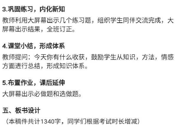 用二分法求方程的近似解_教资初高中_教资面试2025教资面试备考资料合集_教资面试资料合集_2025教资面试资料_25上教资面试中学合集_教资面试逐字稿_高中数学面试逐字稿合集