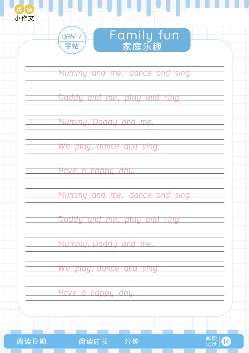 小学暑假40天英语美文晨读+练笔（Day1-15）_小学资料合集_2026版小学《暑假40天英语美文晨读+练笔》每日一练