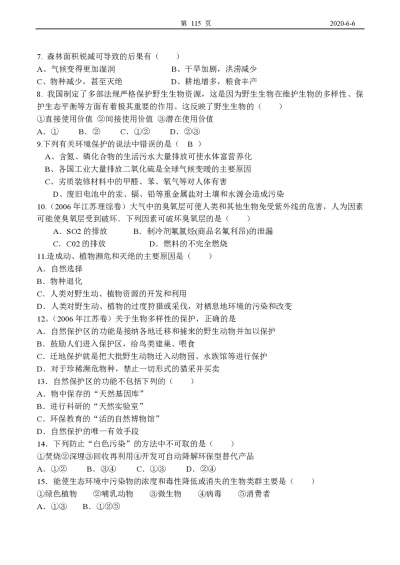 高中生物必修3整套教学案(1)_教资初高中_教资面试2025教资面试备考资料合集_教资面试资料合集_2025教资面试资料_25上教资面试-小学资料包_19教案：合集_高中学科全册教案