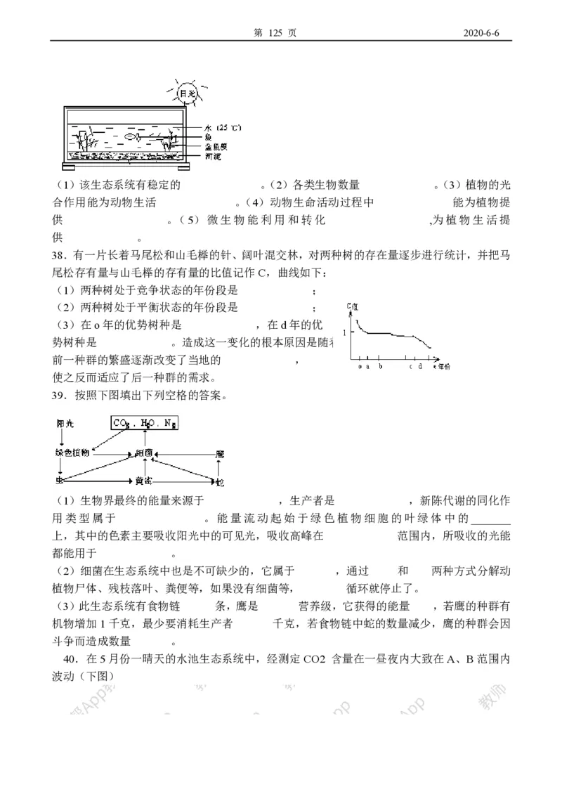 高中生物必修3整套教学案(1)_教资初高中_教资面试2025教资面试备考资料合集_教资面试资料合集_2025教资面试资料_25上教资面试-小学资料包_19教案：合集_高中学科全册教案