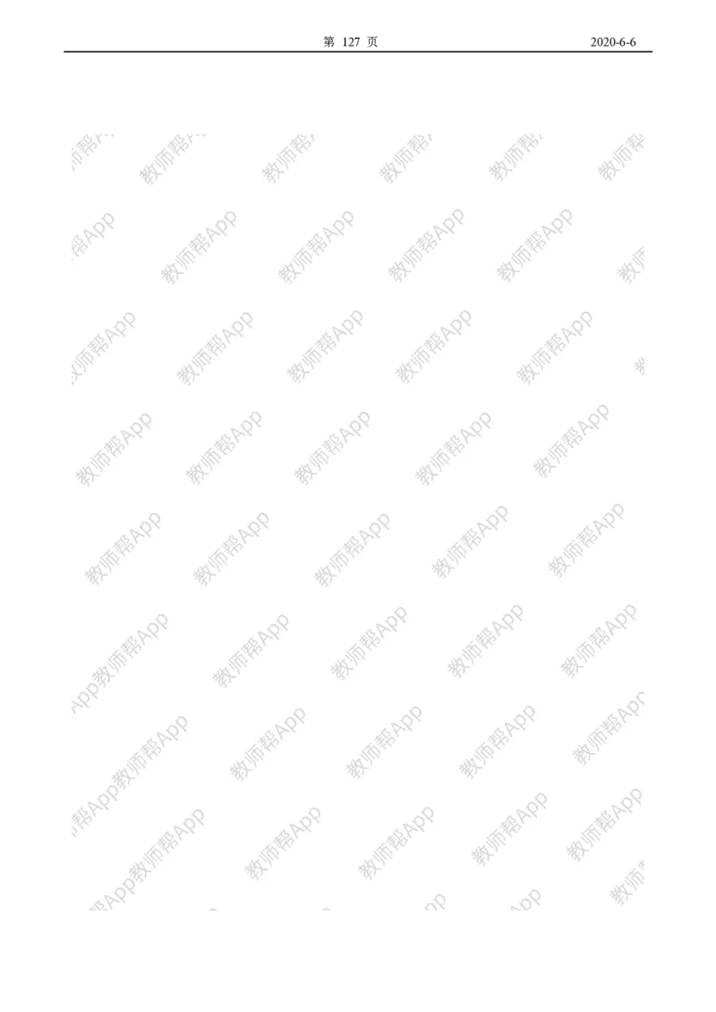 高中生物必修3整套教学案(1)_教资初高中_教资面试2025教资面试备考资料合集_教资面试资料合集_2025教资面试资料_25上教资面试-小学资料包_19教案：合集_高中学科全册教案