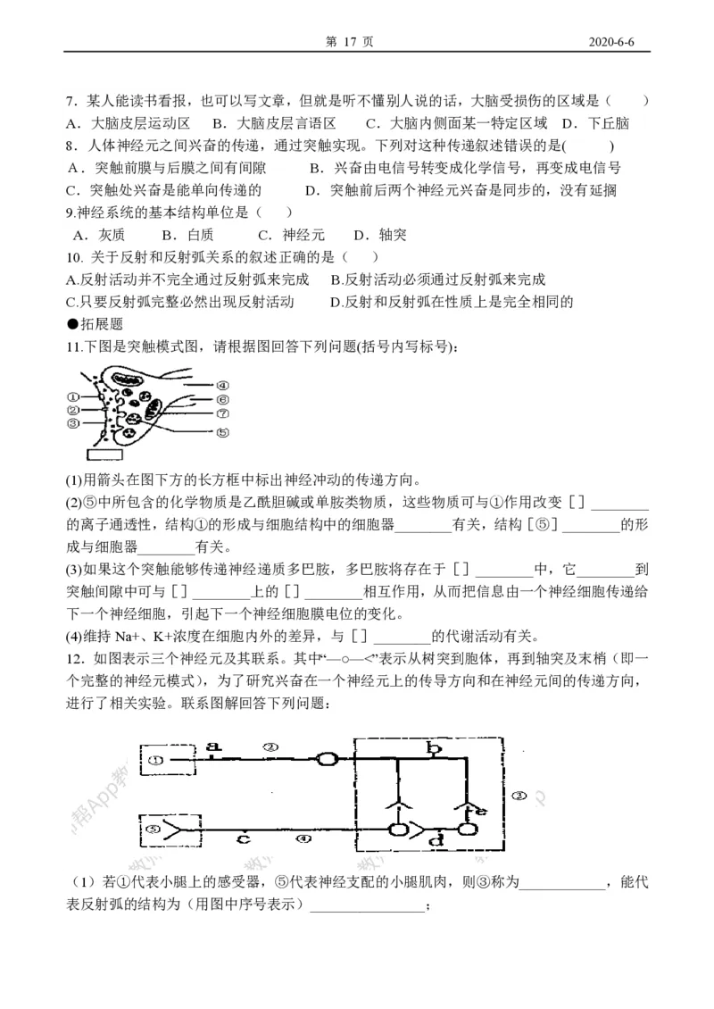 高中生物必修3整套教学案(1)_教资初高中_教资面试2025教资面试备考资料合集_教资面试资料合集_2025教资面试资料_25上教资面试-小学资料包_19教案：合集_高中学科全册教案