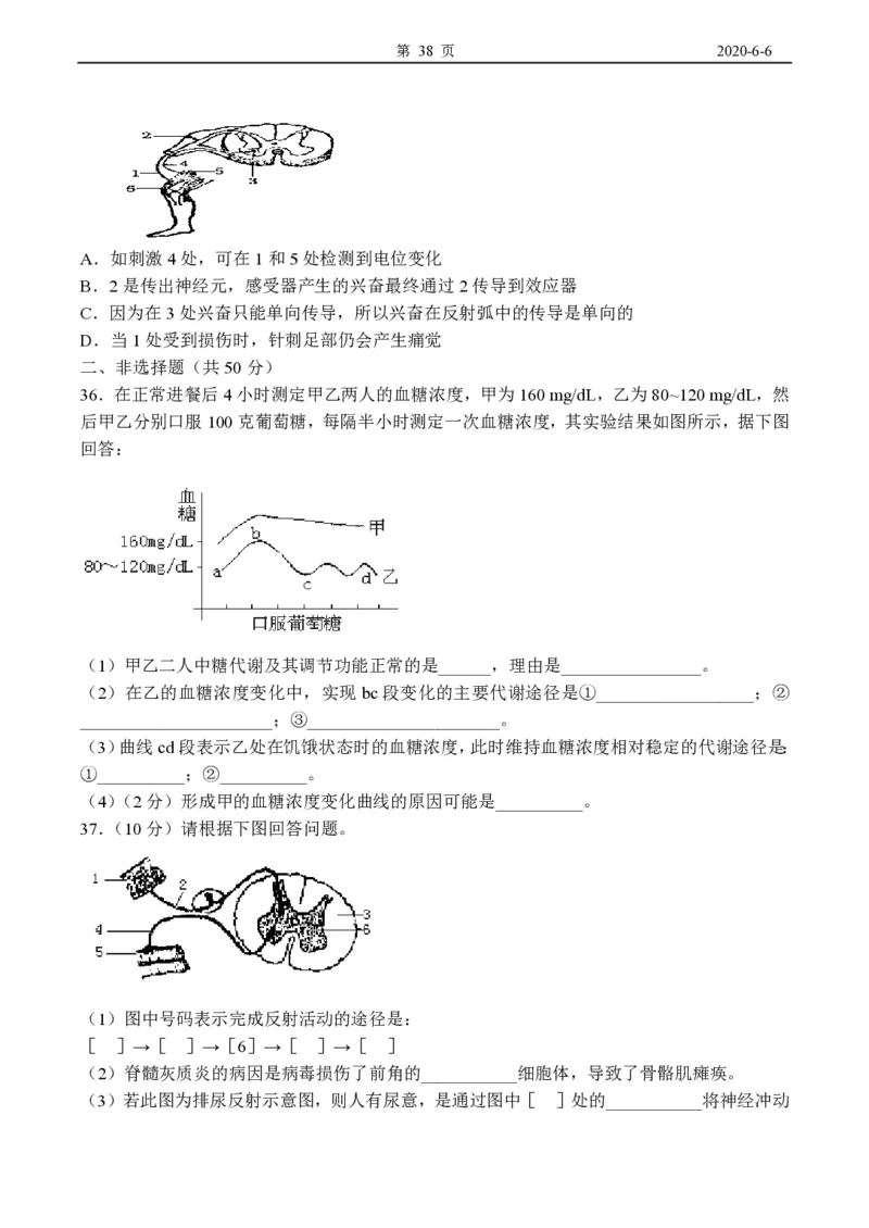 高中生物必修3整套教学案(1)_教资初高中_教资面试2025教资面试备考资料合集_教资面试资料合集_2025教资面试资料_25上教资面试-小学资料包_19教案：合集_高中学科全册教案