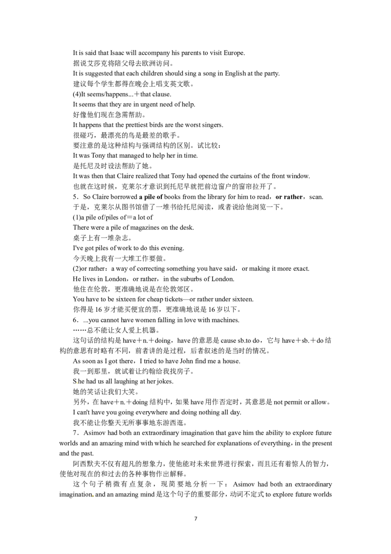 选修七Unit2RobotsPeriod7(1)_教资初高中_教资面试2025教资面试备考资料合集_教资面试资料合集_2025教资面试资料_25上教资面试-小学资料包_19教案：合集_高中学科全册教案