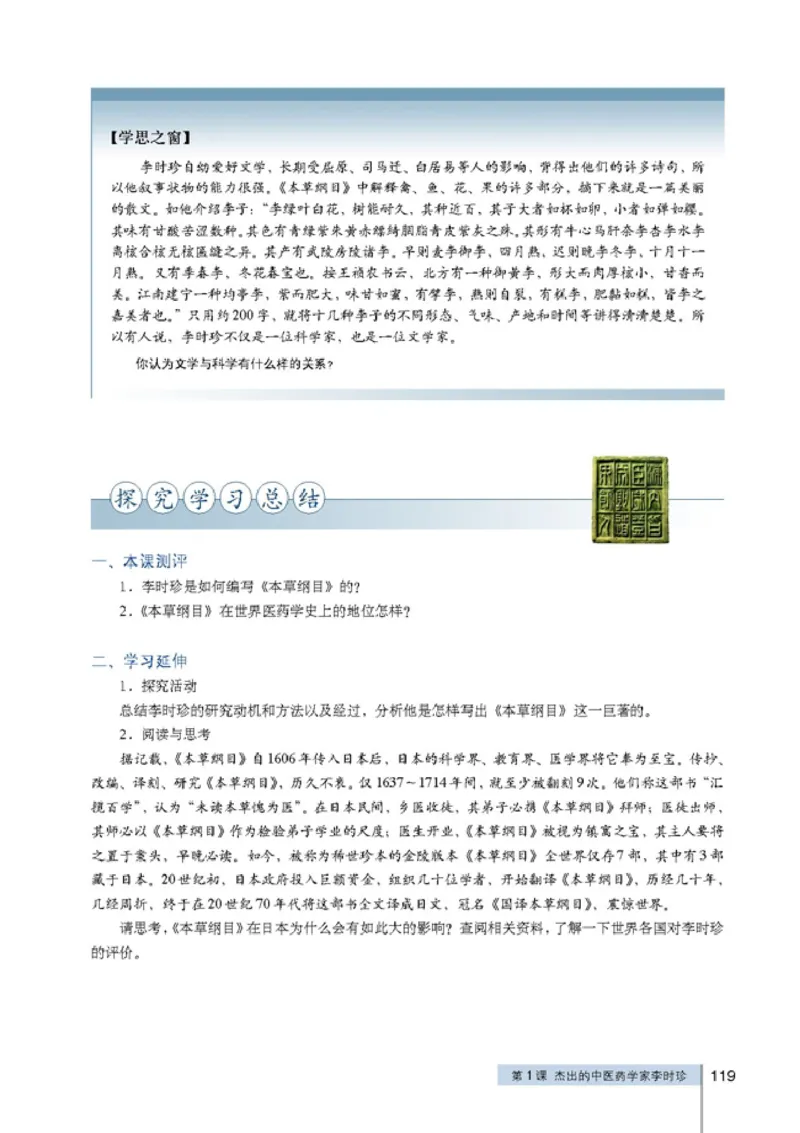 高中历史选修4中外历史人物评说(1)_教资初高中_教资面试2025教资面试备考资料合集_教资面试资料合集_2025教资面试资料_25上教资面试-小学资料包_20教材：全册_高中_高中历史