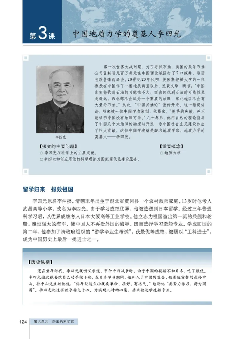 高中历史选修4中外历史人物评说(1)_教资初高中_教资面试2025教资面试备考资料合集_教资面试资料合集_2025教资面试资料_25上教资面试-小学资料包_20教材：全册_高中_高中历史