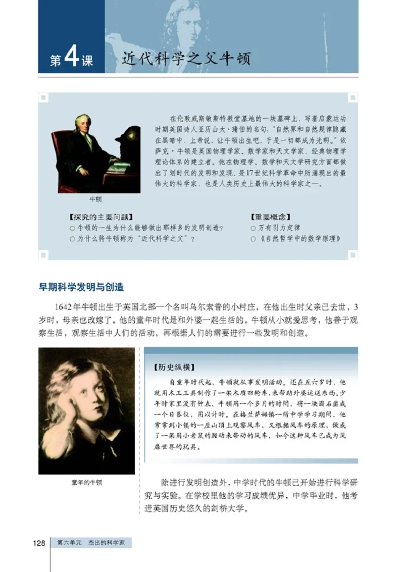 高中历史选修4中外历史人物评说(1)_教资初高中_教资面试2025教资面试备考资料合集_教资面试资料合集_2025教资面试资料_25上教资面试-小学资料包_20教材：全册_高中_高中历史