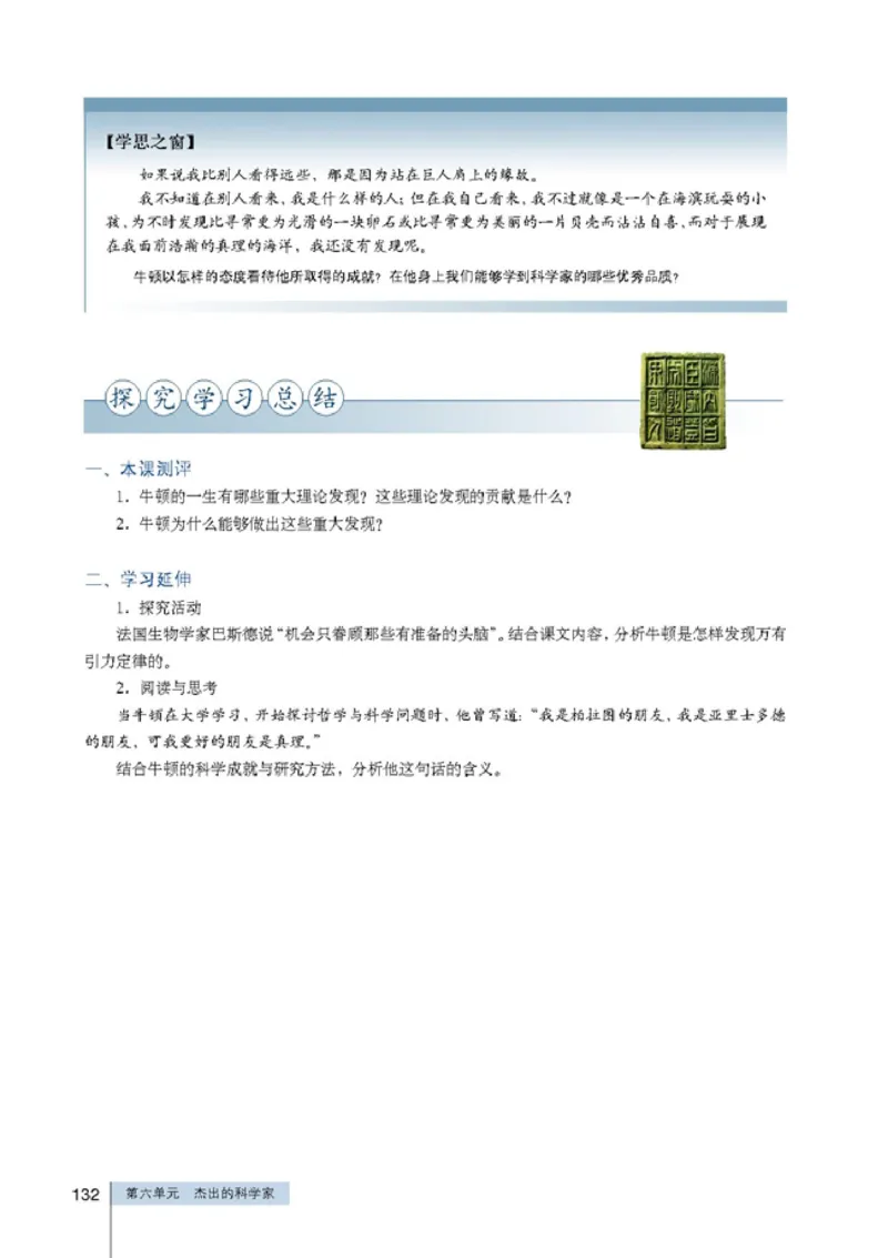 高中历史选修4中外历史人物评说(1)_教资初高中_教资面试2025教资面试备考资料合集_教资面试资料合集_2025教资面试资料_25上教资面试-小学资料包_20教材：全册_高中_高中历史