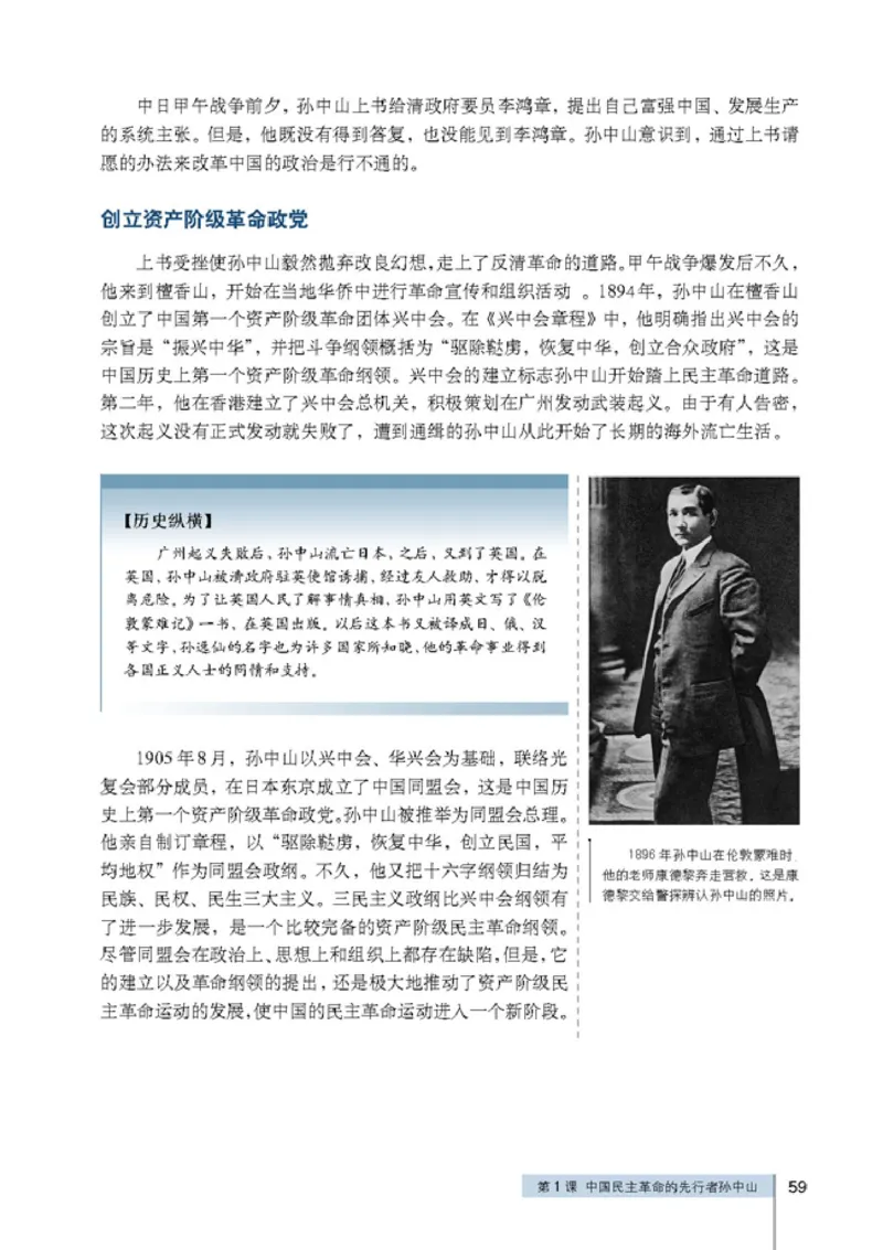 高中历史选修4中外历史人物评说(1)_教资初高中_教资面试2025教资面试备考资料合集_教资面试资料合集_2025教资面试资料_25上教资面试-小学资料包_20教材：全册_高中_高中历史