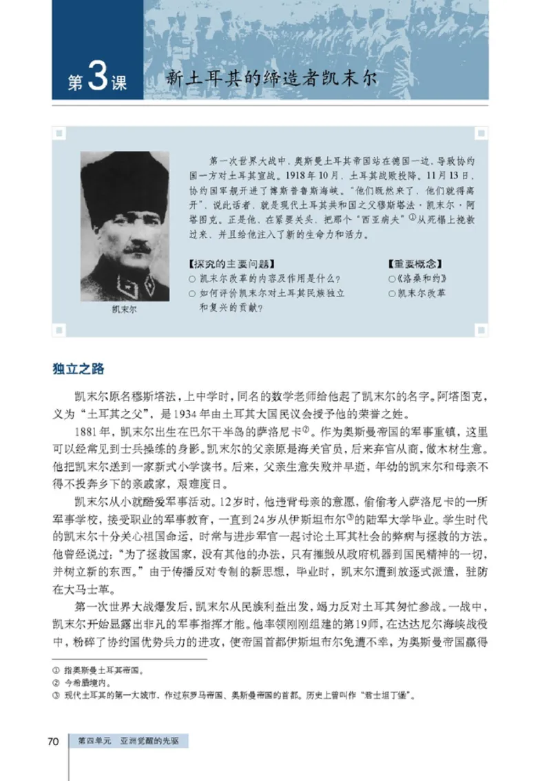 高中历史选修4中外历史人物评说(1)_教资初高中_教资面试2025教资面试备考资料合集_教资面试资料合集_2025教资面试资料_25上教资面试-小学资料包_20教材：全册_高中_高中历史