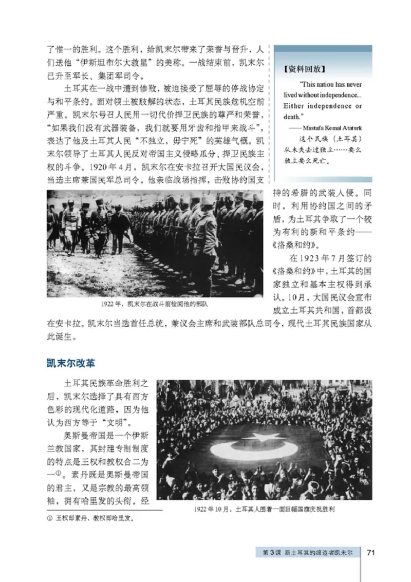 高中历史选修4中外历史人物评说(1)_教资初高中_教资面试2025教资面试备考资料合集_教资面试资料合集_2025教资面试资料_25上教资面试-小学资料包_20教材：全册_高中_高中历史