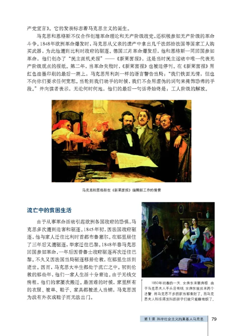 高中历史选修4中外历史人物评说(1)_教资初高中_教资面试2025教资面试备考资料合集_教资面试资料合集_2025教资面试资料_25上教资面试-小学资料包_20教材：全册_高中_高中历史