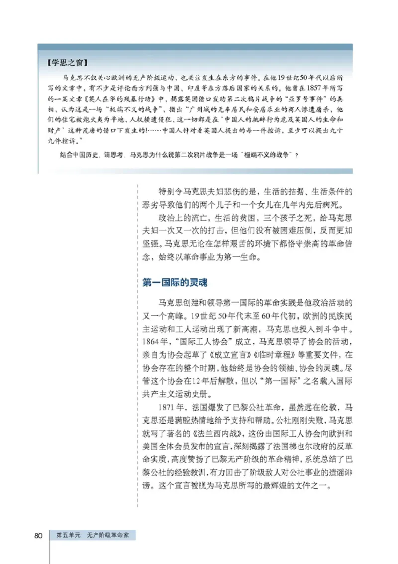 高中历史选修4中外历史人物评说(1)_教资初高中_教资面试2025教资面试备考资料合集_教资面试资料合集_2025教资面试资料_25上教资面试-小学资料包_20教材：全册_高中_高中历史