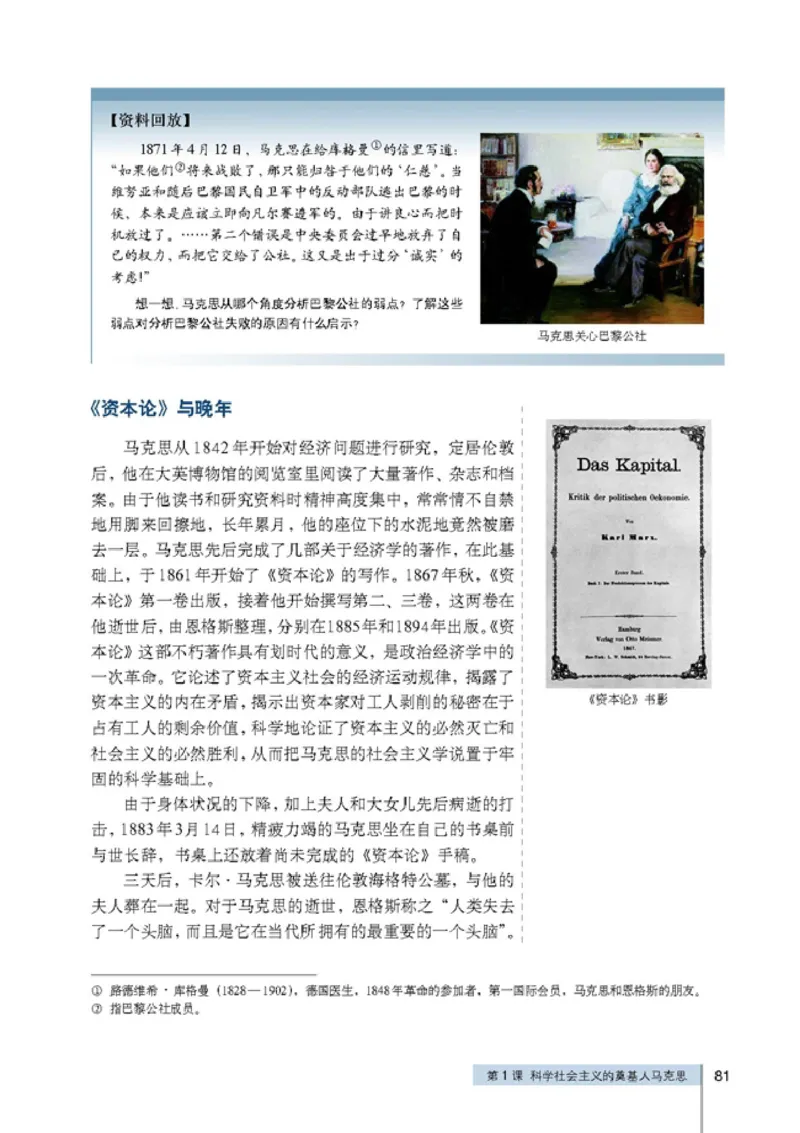 高中历史选修4中外历史人物评说(1)_教资初高中_教资面试2025教资面试备考资料合集_教资面试资料合集_2025教资面试资料_25上教资面试-小学资料包_20教材：全册_高中_高中历史