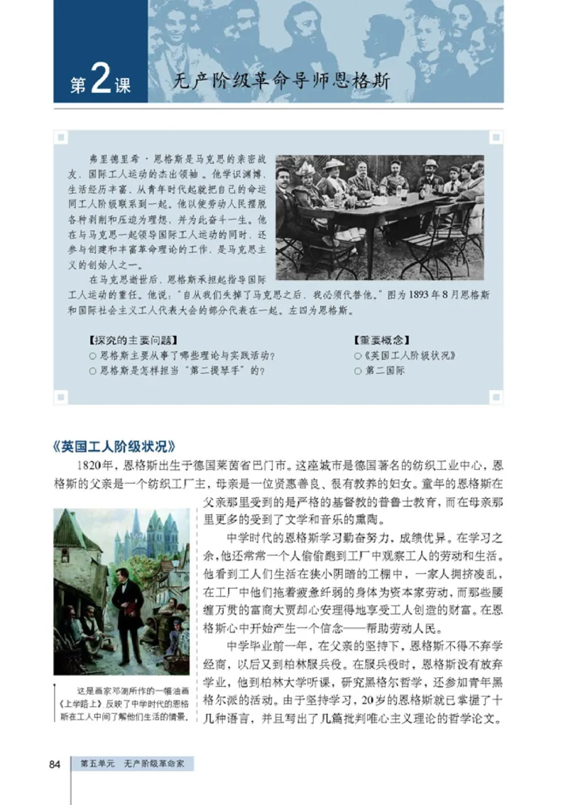 高中历史选修4中外历史人物评说(1)_教资初高中_教资面试2025教资面试备考资料合集_教资面试资料合集_2025教资面试资料_25上教资面试-小学资料包_20教材：全册_高中_高中历史