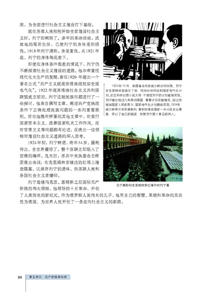 高中历史选修4中外历史人物评说(1)_教资初高中_教资面试2025教资面试备考资料合集_教资面试资料合集_2025教资面试资料_25上教资面试-小学资料包_20教材：全册_高中_高中历史