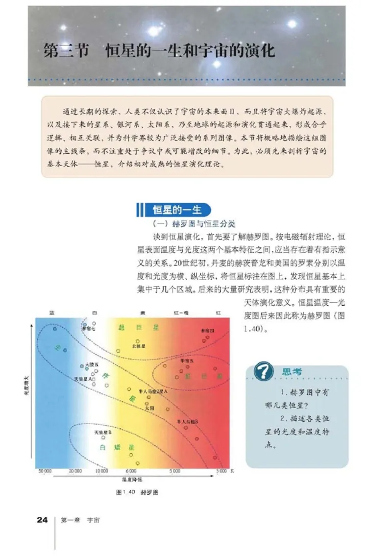 高中地理选修1宇宙与地球(1)_教资初高中_教资面试2025教资面试备考资料合集_教资面试资料合集_2025教资面试资料_25上教资面试-小学资料包_20教材：全册_高中_高中地理