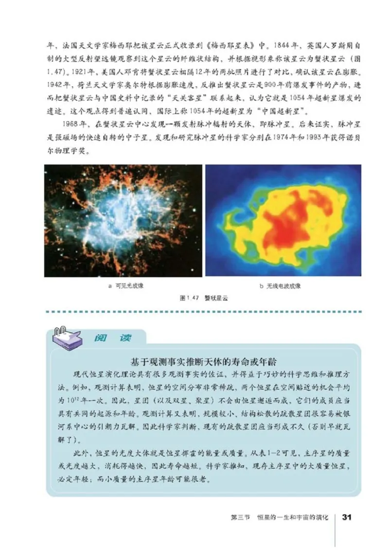 高中地理选修1宇宙与地球(1)_教资初高中_教资面试2025教资面试备考资料合集_教资面试资料合集_2025教资面试资料_25上教资面试-小学资料包_20教材：全册_高中_高中地理