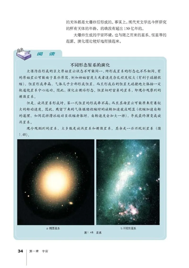 高中地理选修1宇宙与地球(1)_教资初高中_教资面试2025教资面试备考资料合集_教资面试资料合集_2025教资面试资料_25上教资面试-小学资料包_20教材：全册_高中_高中地理