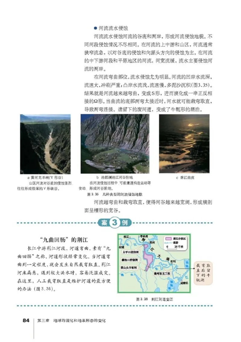 高中地理选修1宇宙与地球(1)_教资初高中_教资面试2025教资面试备考资料合集_教资面试资料合集_2025教资面试资料_25上教资面试-小学资料包_20教材：全册_高中_高中地理