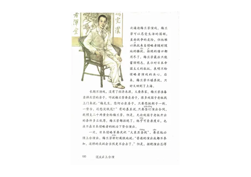 部编版语文4年级上册电子课本(1)_教资初高中_教资面试2025教资面试备考资料合集_教资面试资料合集_2025教资面试资料_25上教资面试-小学资料包_20教材：全册_小学_小学语文