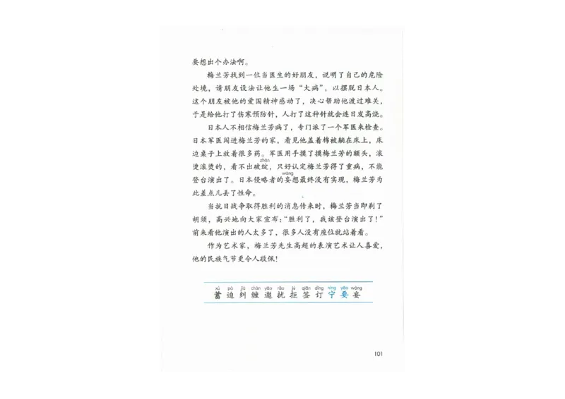 部编版语文4年级上册电子课本(1)_教资初高中_教资面试2025教资面试备考资料合集_教资面试资料合集_2025教资面试资料_25上教资面试-小学资料包_20教材：全册_小学_小学语文