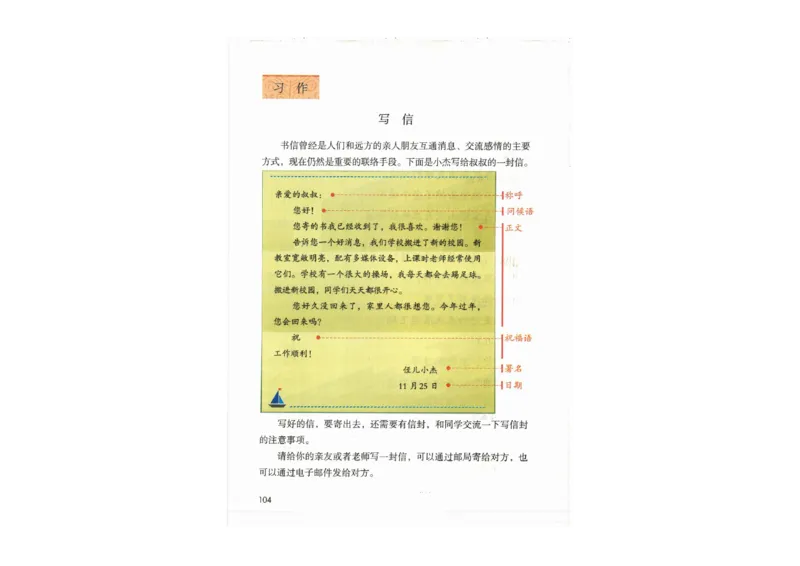 部编版语文4年级上册电子课本(1)_教资初高中_教资面试2025教资面试备考资料合集_教资面试资料合集_2025教资面试资料_25上教资面试-小学资料包_20教材：全册_小学_小学语文