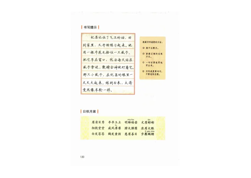 部编版语文4年级上册电子课本(1)_教资初高中_教资面试2025教资面试备考资料合集_教资面试资料合集_2025教资面试资料_25上教资面试-小学资料包_20教材：全册_小学_小学语文