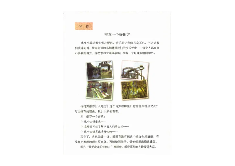 部编版语文4年级上册电子课本(1)_教资初高中_教资面试2025教资面试备考资料合集_教资面试资料合集_2025教资面试资料_25上教资面试-小学资料包_20教材：全册_小学_小学语文