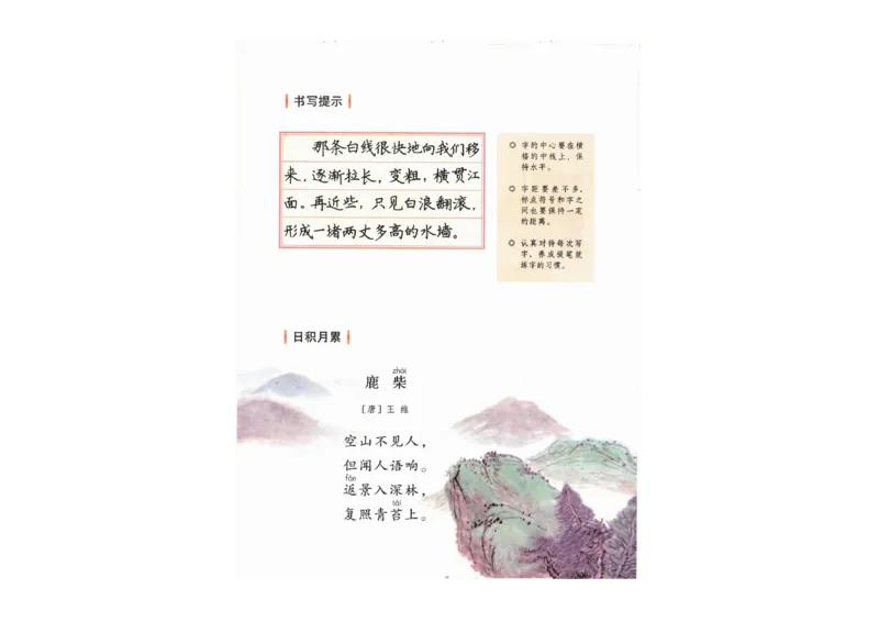 部编版语文4年级上册电子课本(1)_教资初高中_教资面试2025教资面试备考资料合集_教资面试资料合集_2025教资面试资料_25上教资面试-小学资料包_20教材：全册_小学_小学语文