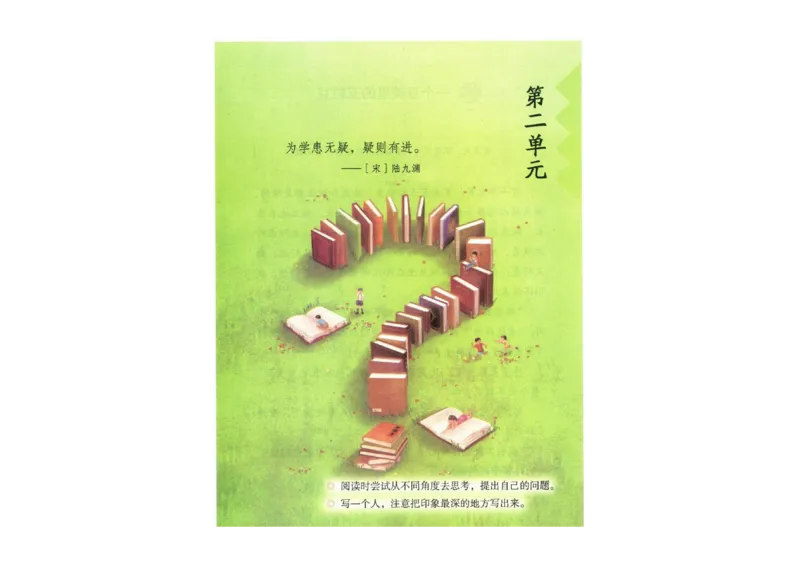 部编版语文4年级上册电子课本(1)_教资初高中_教资面试2025教资面试备考资料合集_教资面试资料合集_2025教资面试资料_25上教资面试-小学资料包_20教材：全册_小学_小学语文