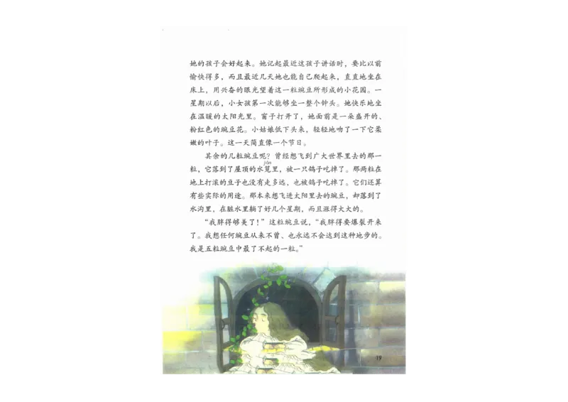 部编版语文4年级上册电子课本(1)_教资初高中_教资面试2025教资面试备考资料合集_教资面试资料合集_2025教资面试资料_25上教资面试-小学资料包_20教材：全册_小学_小学语文