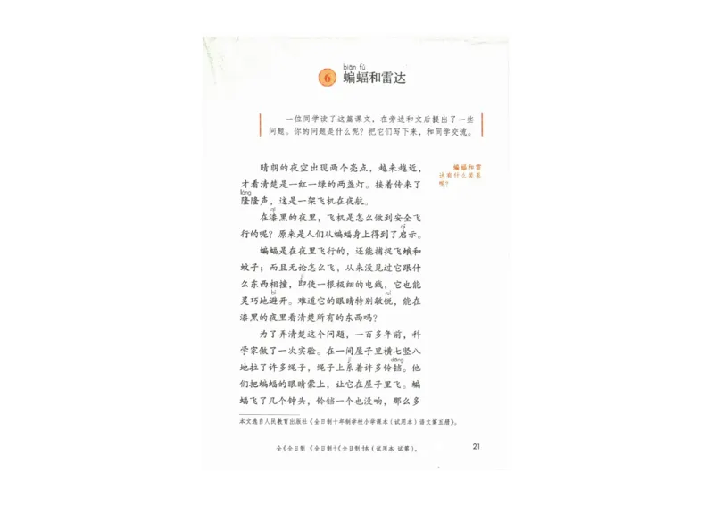 部编版语文4年级上册电子课本(1)_教资初高中_教资面试2025教资面试备考资料合集_教资面试资料合集_2025教资面试资料_25上教资面试-小学资料包_20教材：全册_小学_小学语文