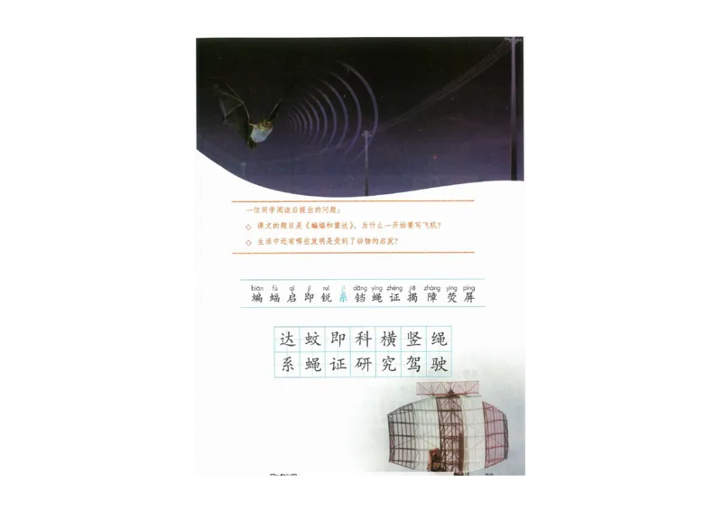 部编版语文4年级上册电子课本(1)_教资初高中_教资面试2025教资面试备考资料合集_教资面试资料合集_2025教资面试资料_25上教资面试-小学资料包_20教材：全册_小学_小学语文