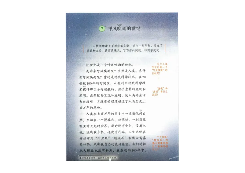 部编版语文4年级上册电子课本(1)_教资初高中_教资面试2025教资面试备考资料合集_教资面试资料合集_2025教资面试资料_25上教资面试-小学资料包_20教材：全册_小学_小学语文