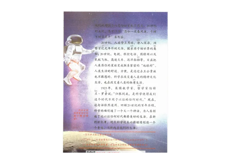 部编版语文4年级上册电子课本(1)_教资初高中_教资面试2025教资面试备考资料合集_教资面试资料合集_2025教资面试资料_25上教资面试-小学资料包_20教材：全册_小学_小学语文