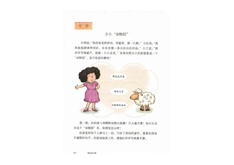 部编版语文4年级上册电子课本(1)_教资初高中_教资面试2025教资面试备考资料合集_教资面试资料合集_2025教资面试资料_25上教资面试-小学资料包_20教材：全册_小学_小学语文