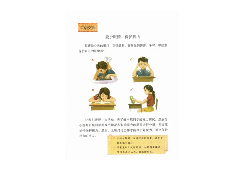 部编版语文4年级上册电子课本(1)_教资初高中_教资面试2025教资面试备考资料合集_教资面试资料合集_2025教资面试资料_25上教资面试-小学资料包_20教材：全册_小学_小学语文