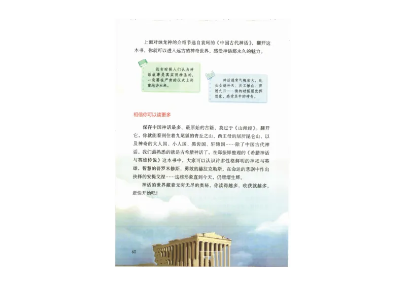 部编版语文4年级上册电子课本(1)_教资初高中_教资面试2025教资面试备考资料合集_教资面试资料合集_2025教资面试资料_25上教资面试-小学资料包_20教材：全册_小学_小学语文