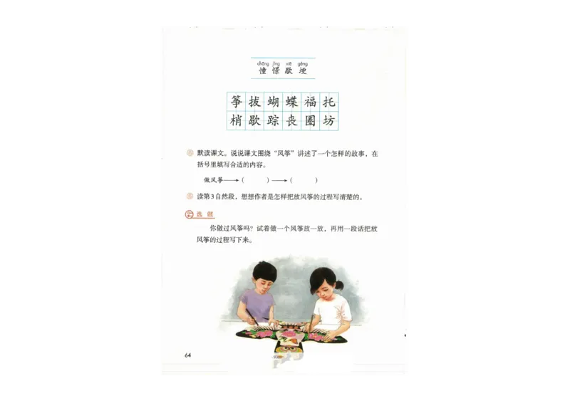 部编版语文4年级上册电子课本(1)_教资初高中_教资面试2025教资面试备考资料合集_教资面试资料合集_2025教资面试资料_25上教资面试-小学资料包_20教材：全册_小学_小学语文