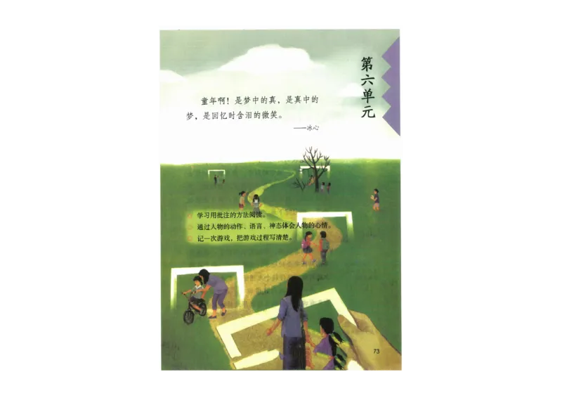 部编版语文4年级上册电子课本(1)_教资初高中_教资面试2025教资面试备考资料合集_教资面试资料合集_2025教资面试资料_25上教资面试-小学资料包_20教材：全册_小学_小学语文