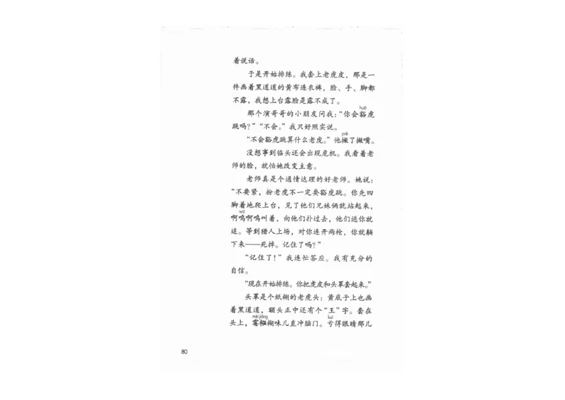 部编版语文4年级上册电子课本(1)_教资初高中_教资面试2025教资面试备考资料合集_教资面试资料合集_2025教资面试资料_25上教资面试-小学资料包_20教材：全册_小学_小学语文