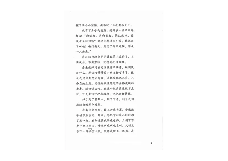 部编版语文4年级上册电子课本(1)_教资初高中_教资面试2025教资面试备考资料合集_教资面试资料合集_2025教资面试资料_25上教资面试-小学资料包_20教材：全册_小学_小学语文